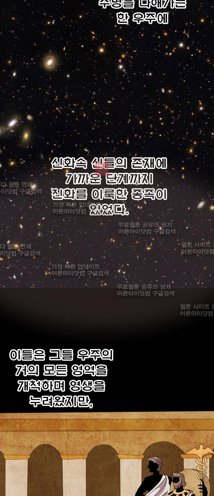 팀피닉스 시즌2 22화 2