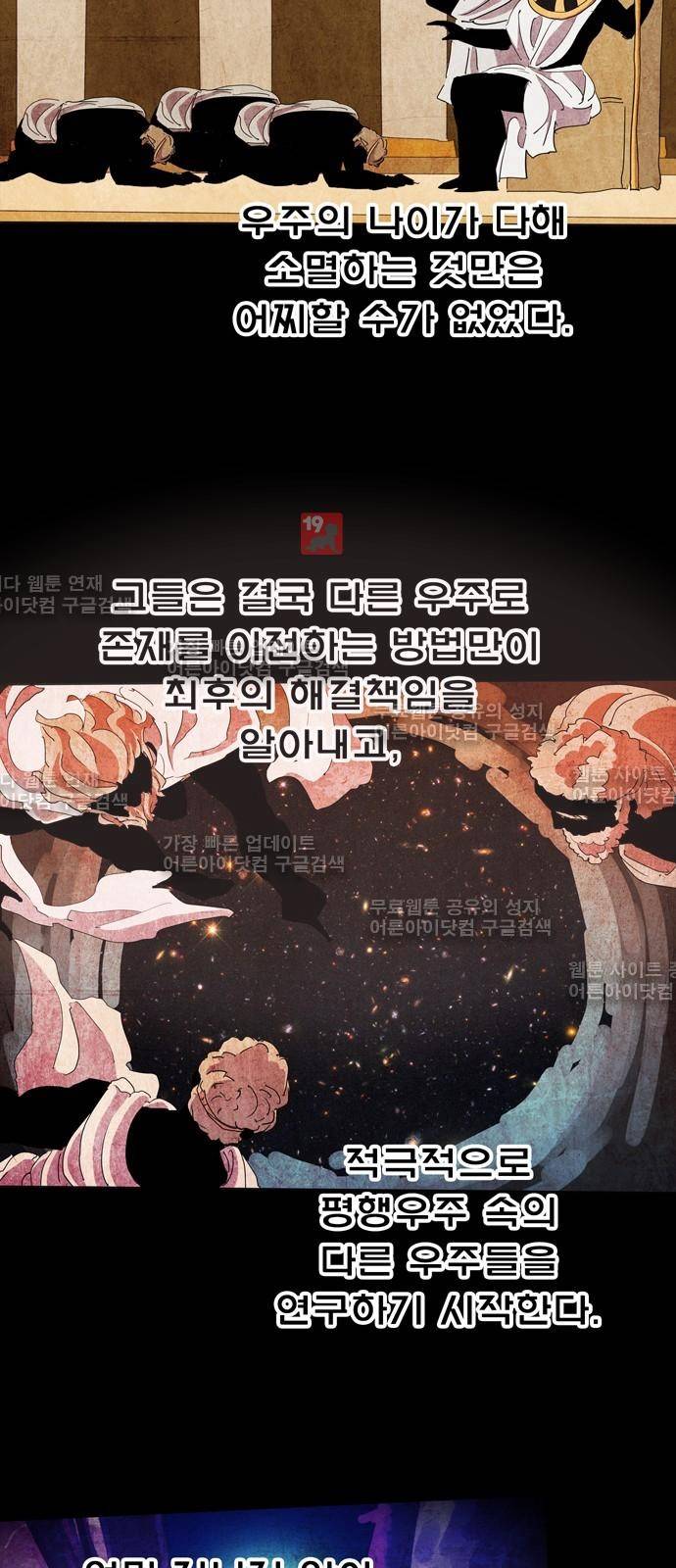 팀피닉스 시즌2 22화 3