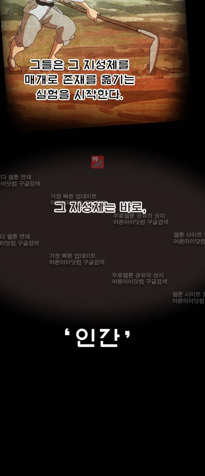 팀피닉스 시즌2 22화 5