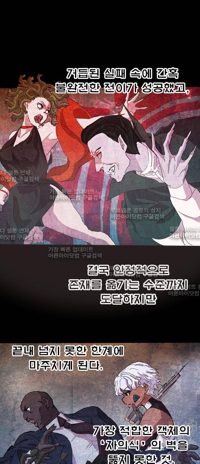 팀피닉스 시즌2 22화 6