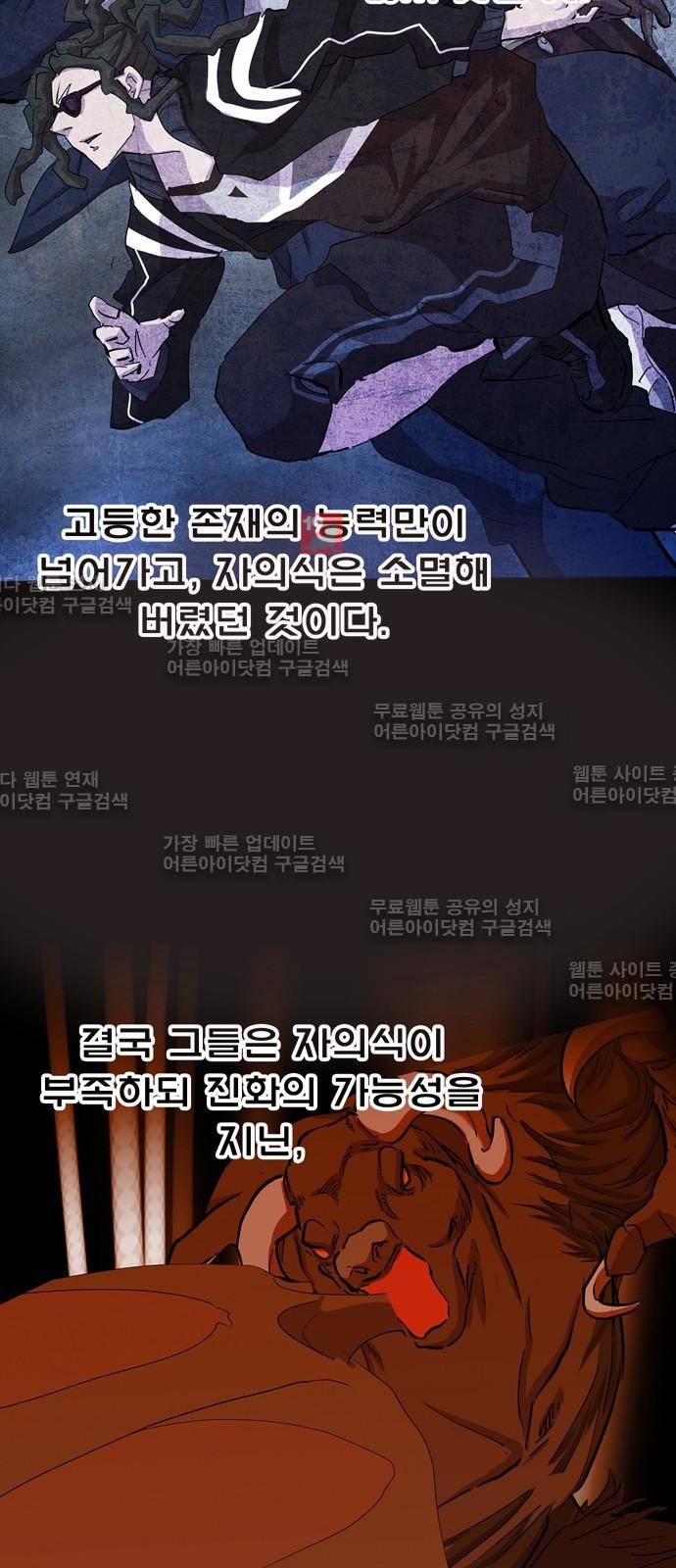 팀피닉스 시즌2 22화 7