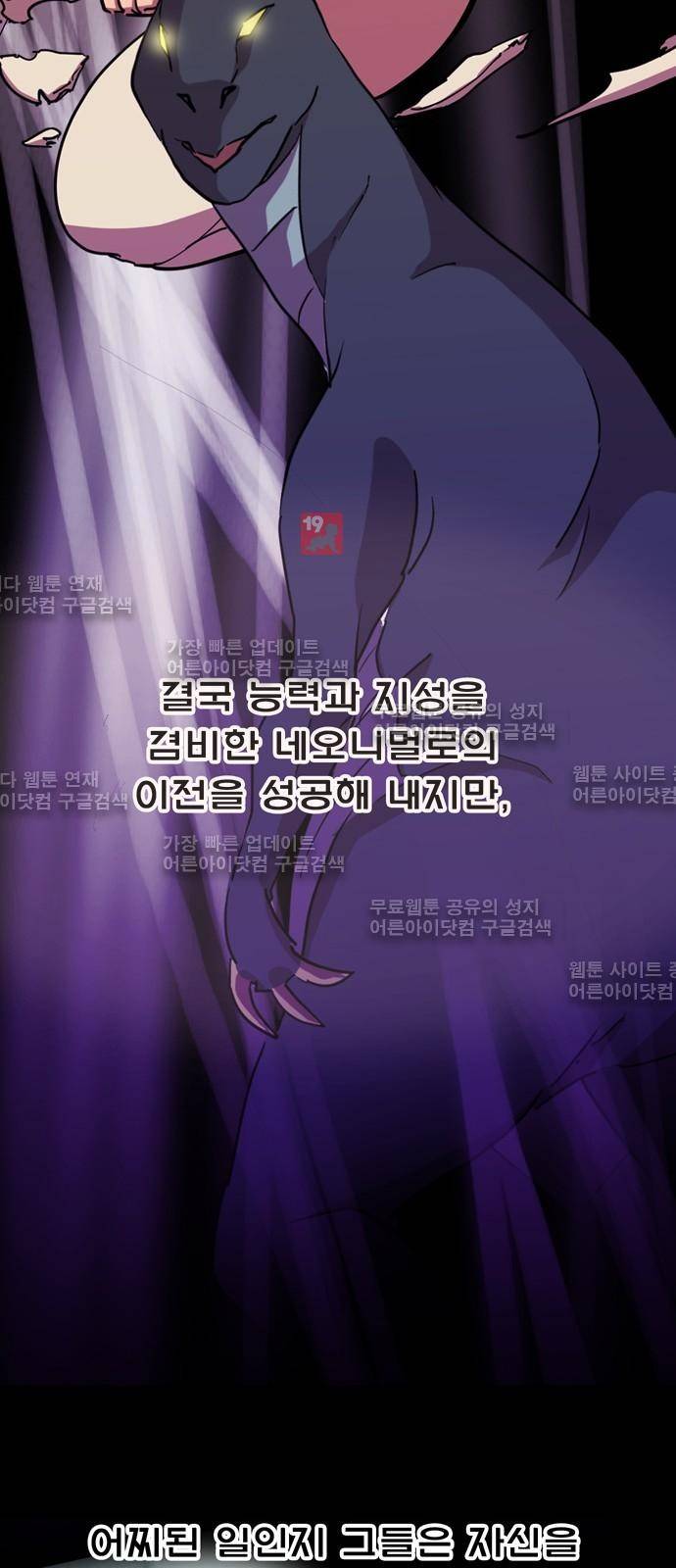 팀피닉스 시즌2 22화 9
