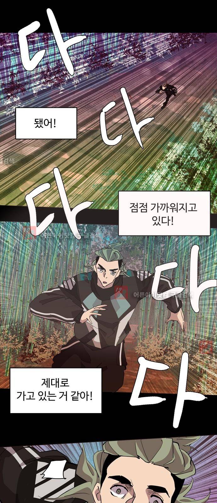 팀피닉스 시즌2 32화 1