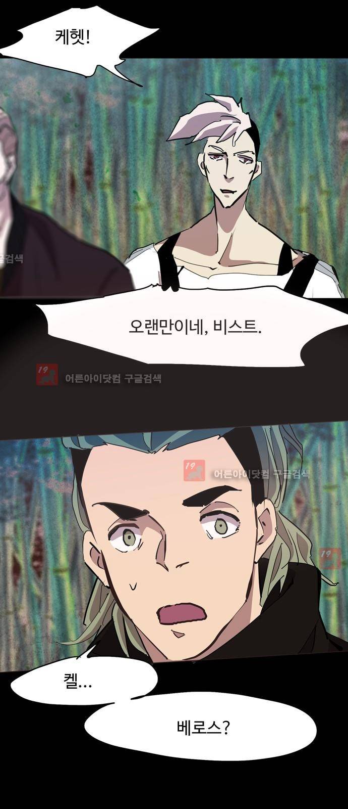팀피닉스 시즌2 32화 4