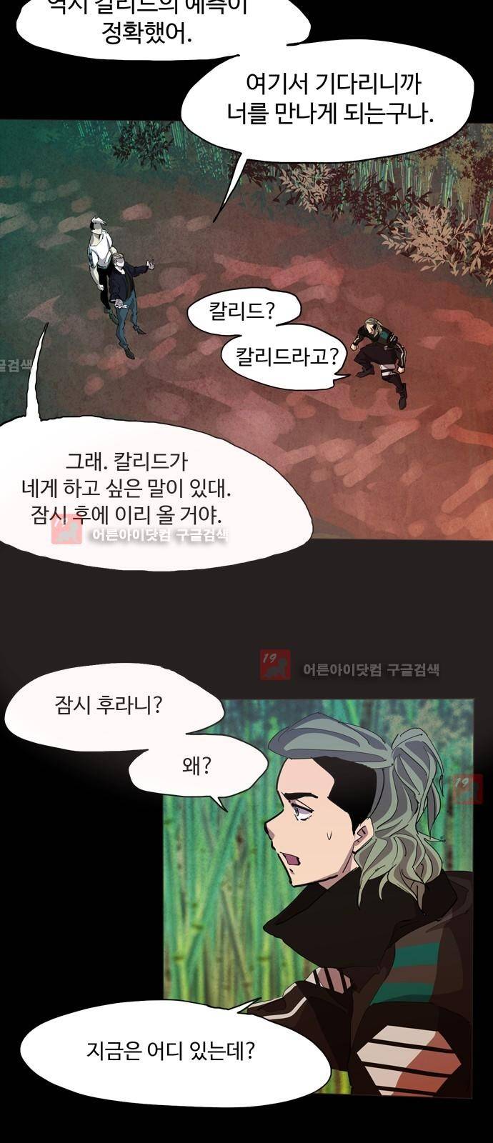 팀피닉스 시즌2 32화 6