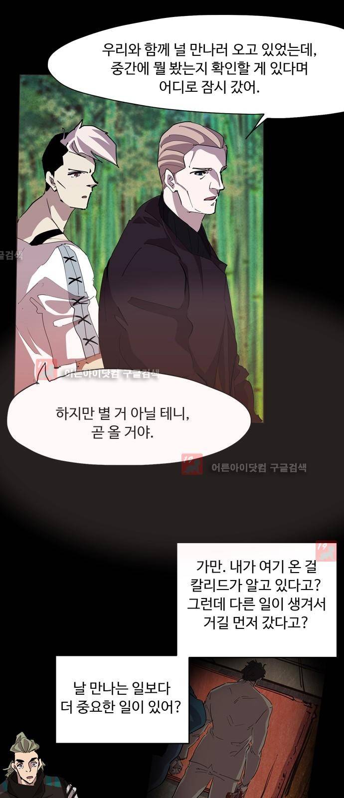 팀피닉스 시즌2 32화 7