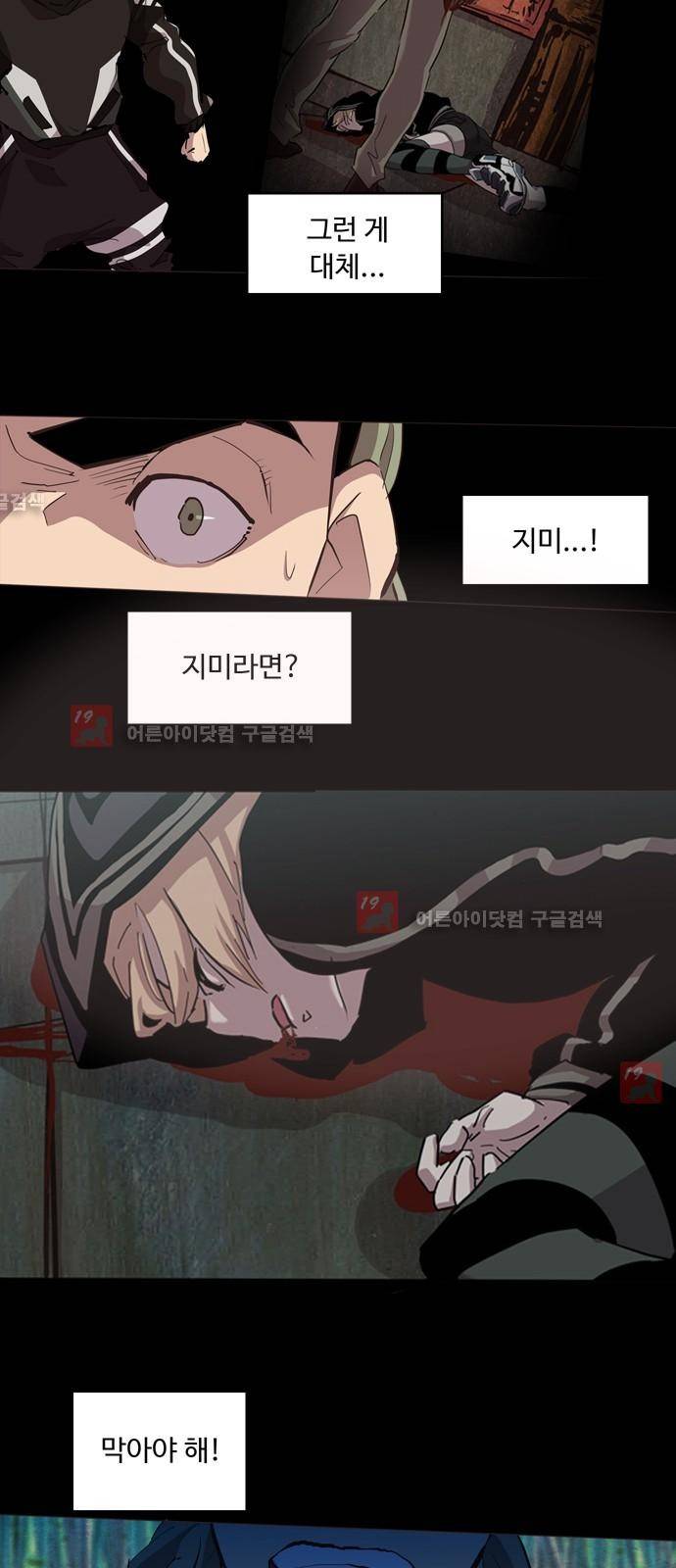 팀피닉스 시즌2 32화 8