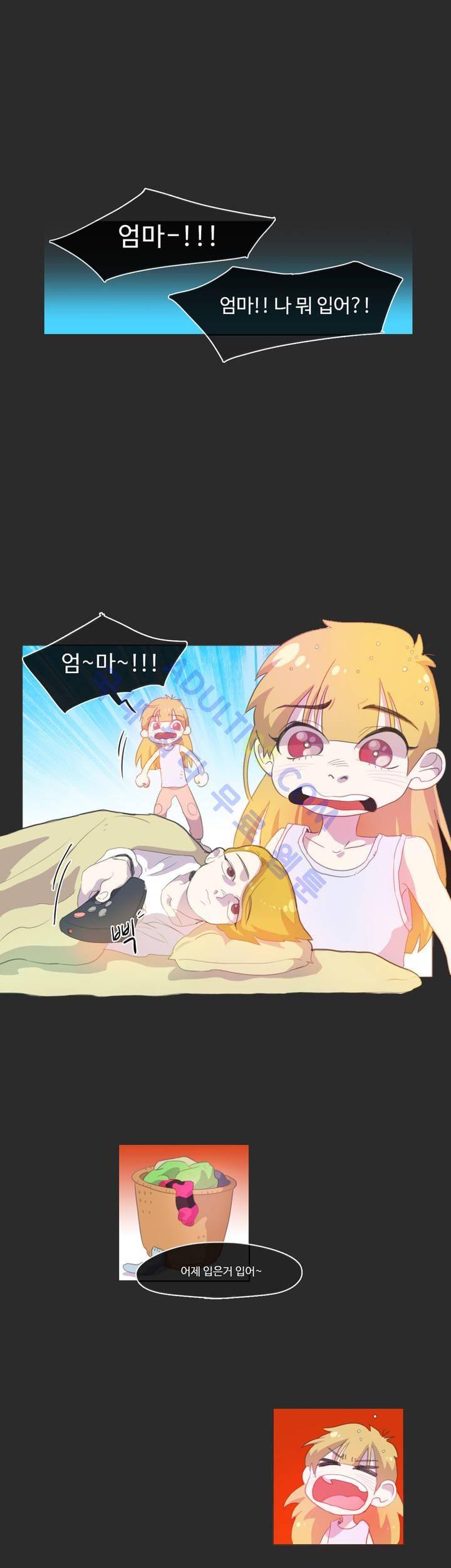 관계의 우로보로스 3화 1