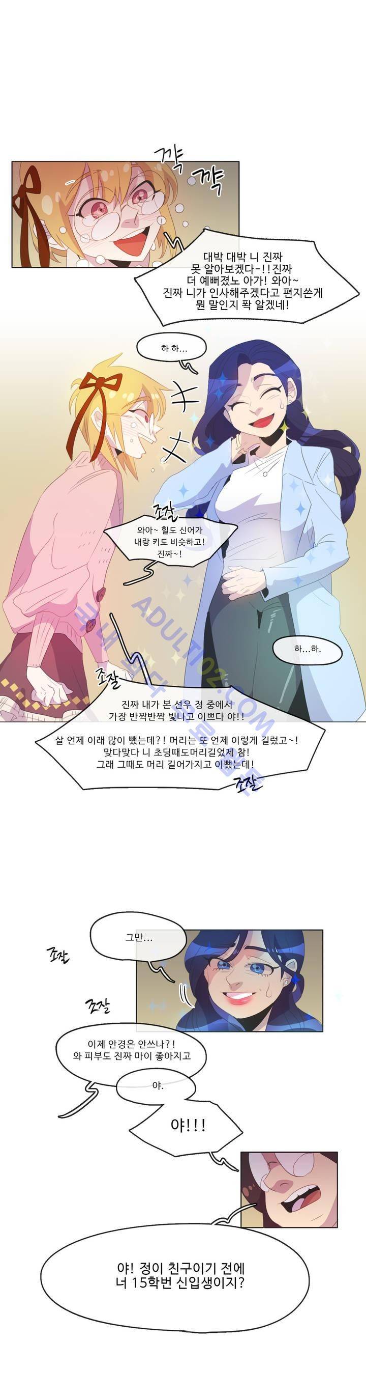 관계의 우로보로스 시즌2 2화 2