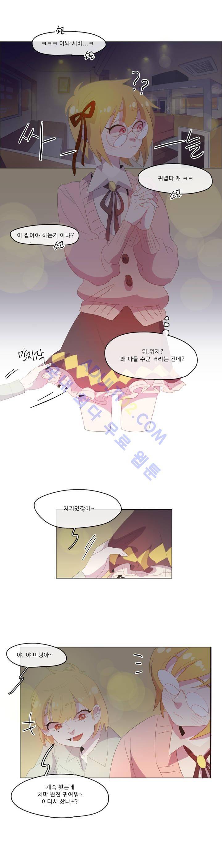 관계의 우로보로스 시즌2 2화 4