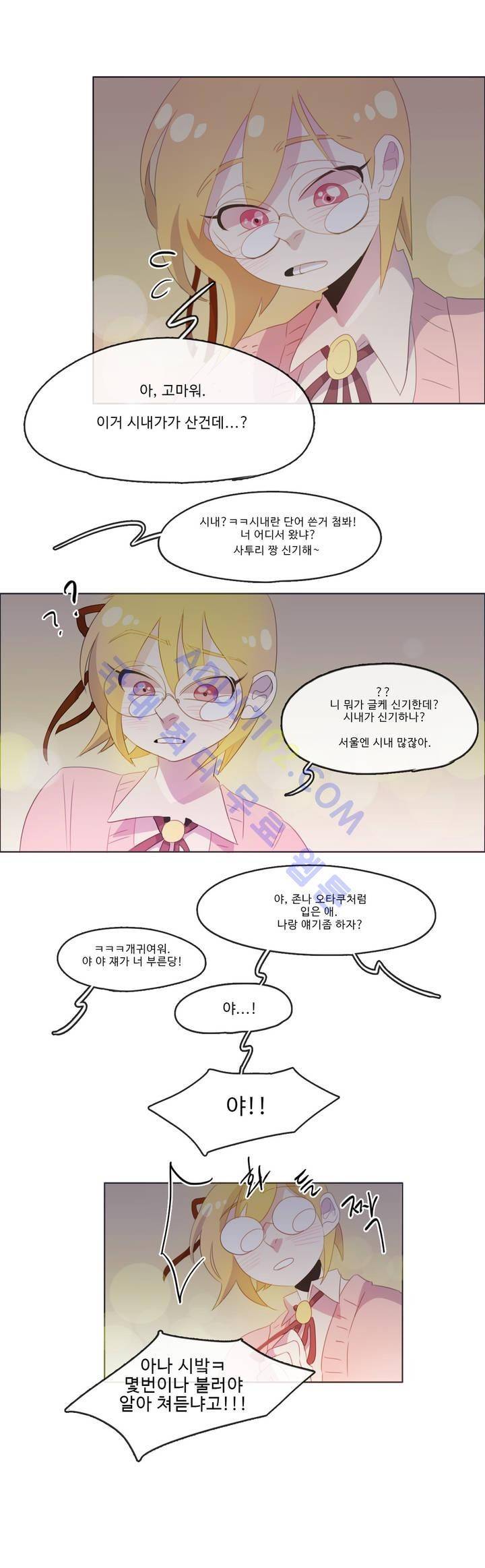 관계의 우로보로스 시즌2 2화 5