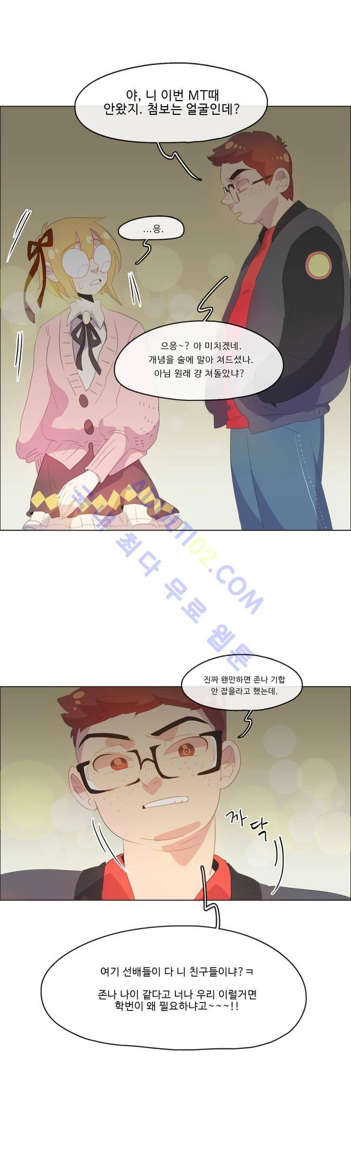관계의 우로보로스 시즌2 2화 6
