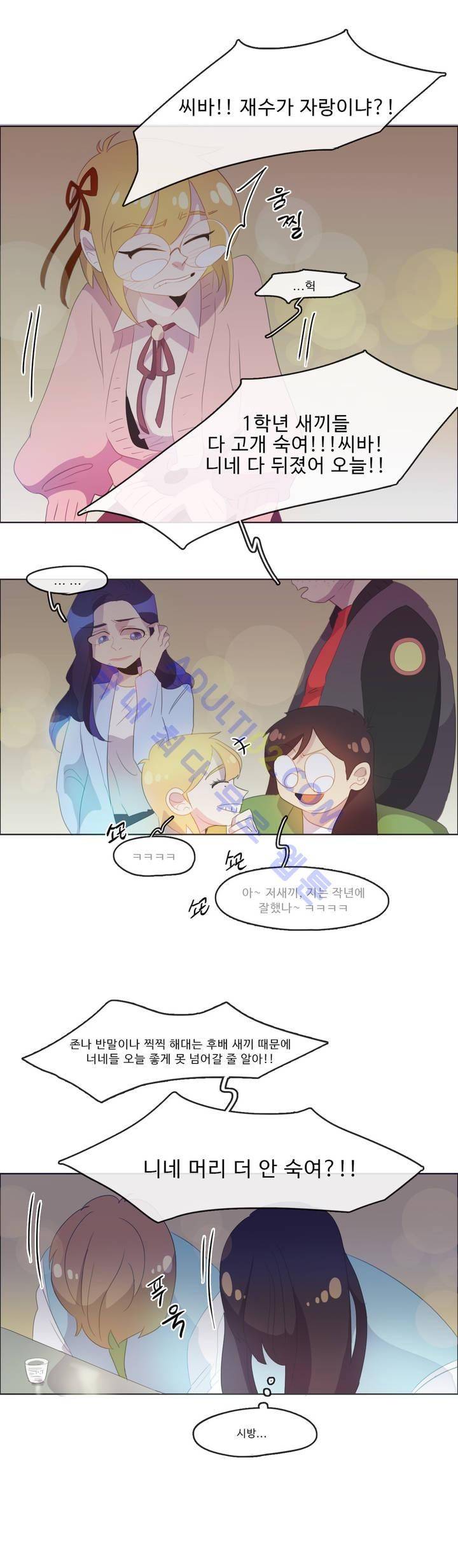 관계의 우로보로스 시즌2 2화 7