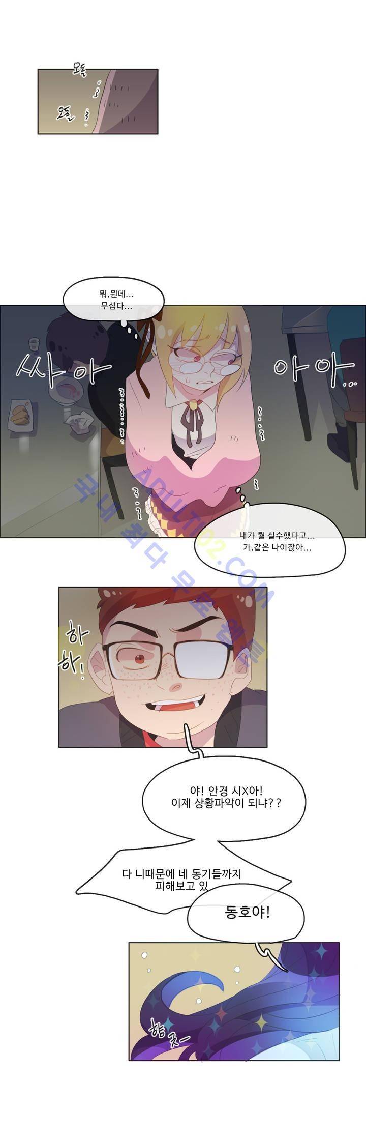 관계의 우로보로스 시즌2 2화 8
