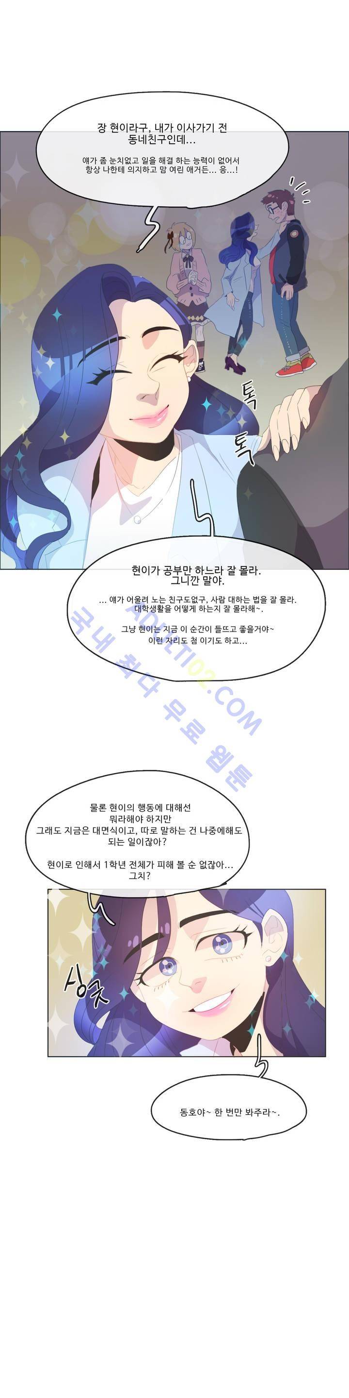 관계의 우로보로스 시즌2 2화 9