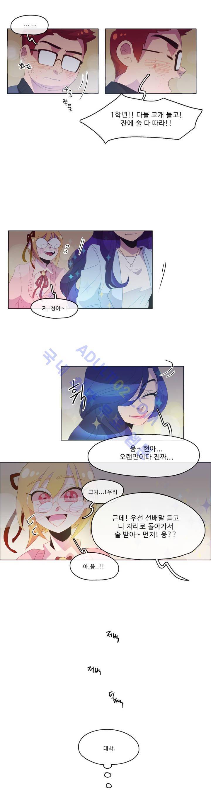 관계의 우로보로스 시즌2 2화 10