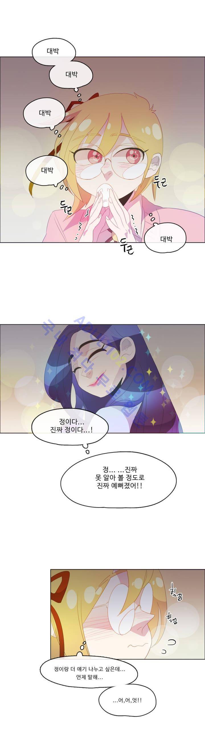 관계의 우로보로스 시즌2 2화 11