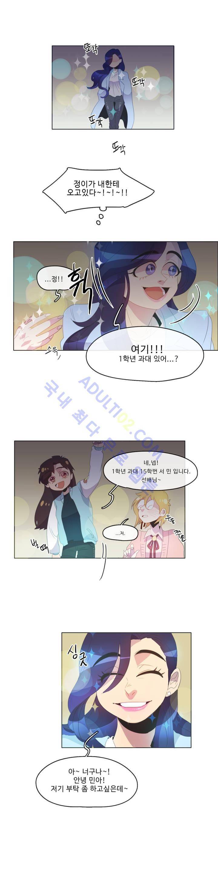 관계의 우로보로스 시즌2 2화 12
