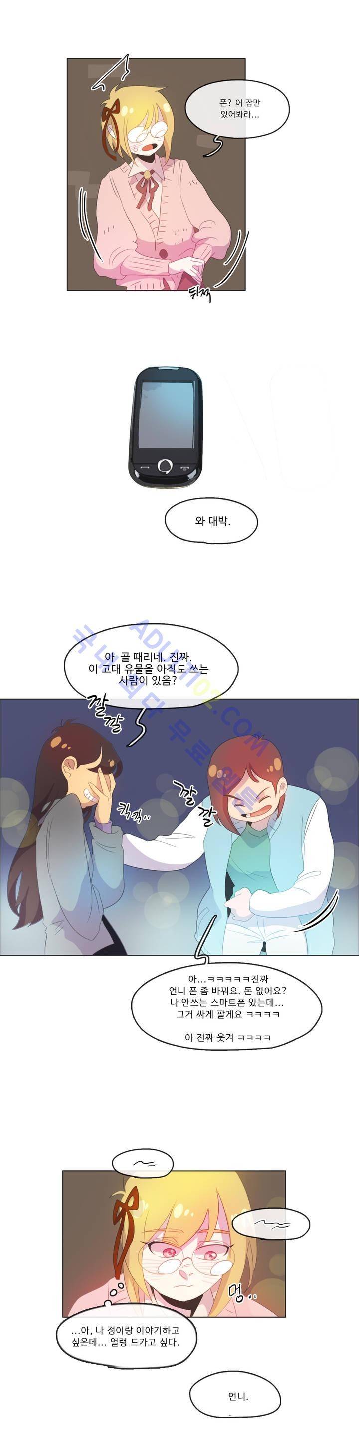 관계의 우로보로스 시즌2 2화 16