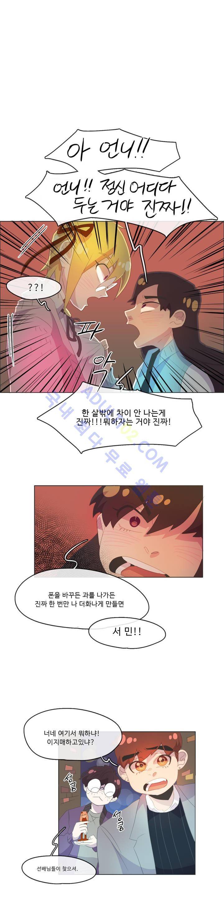 관계의 우로보로스 시즌2 2화 17