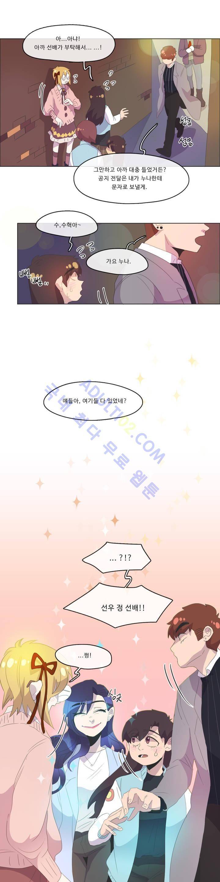 관계의 우로보로스 시즌2 2화 18