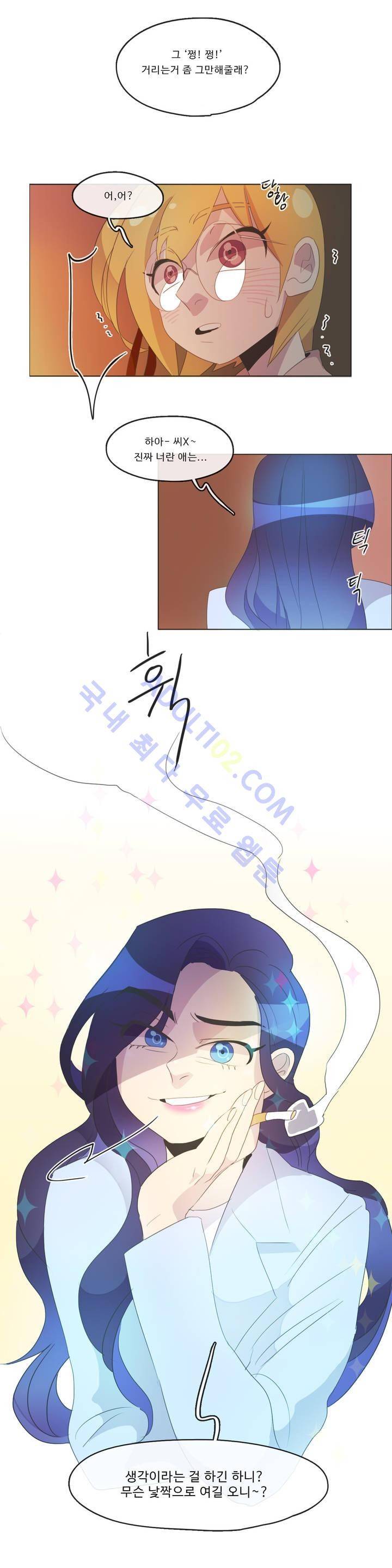 관계의 우로보로스 시즌2 2화 20