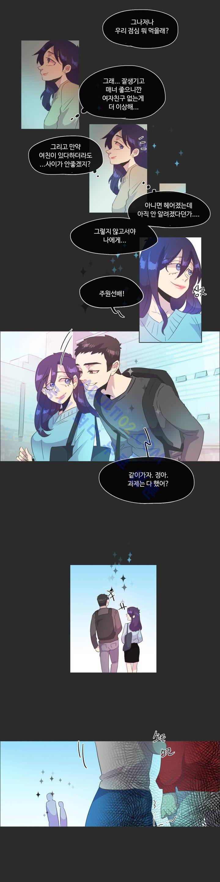 관계의 우로보로스 시즌2 22화 4