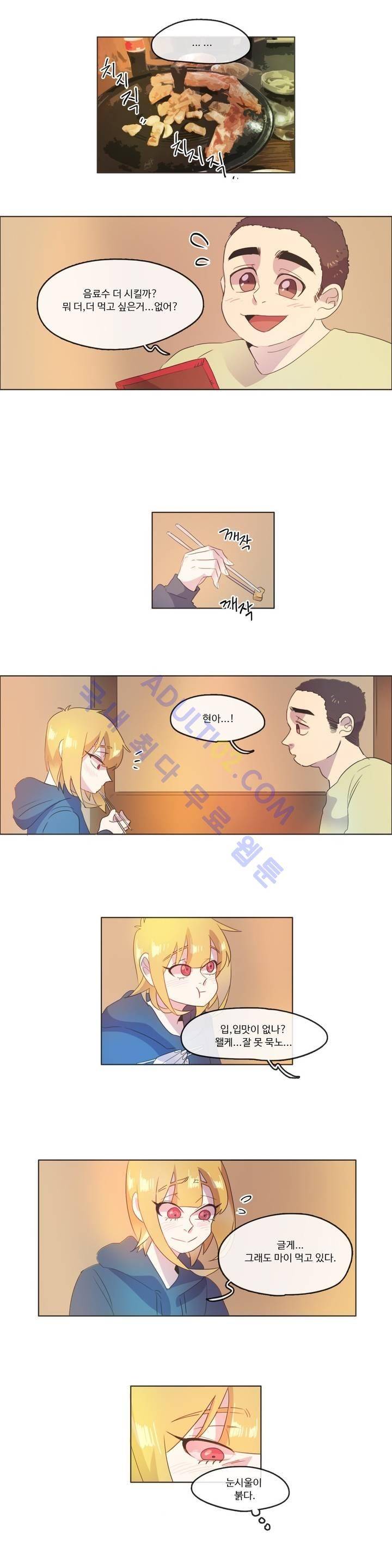 관계의 우로보로스 시즌2 32화 2
