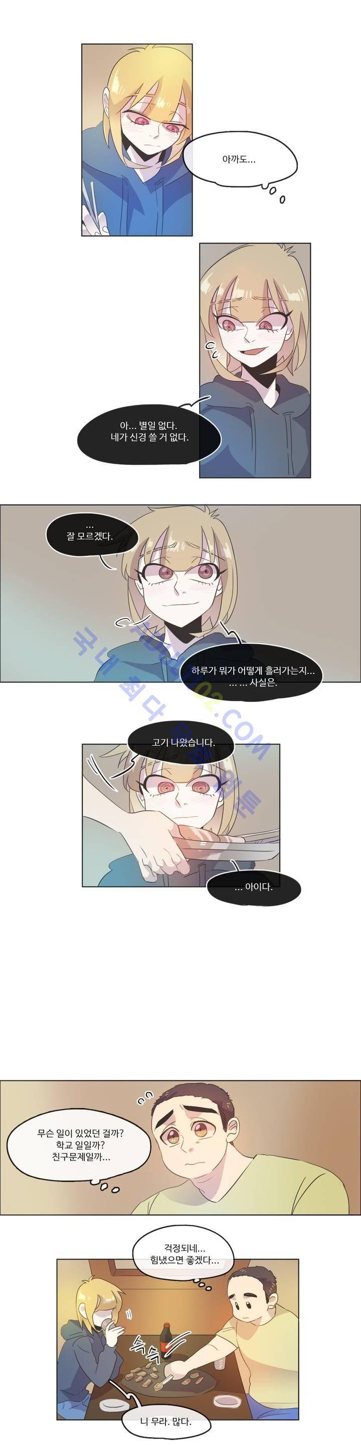 관계의 우로보로스 시즌2 32화 3