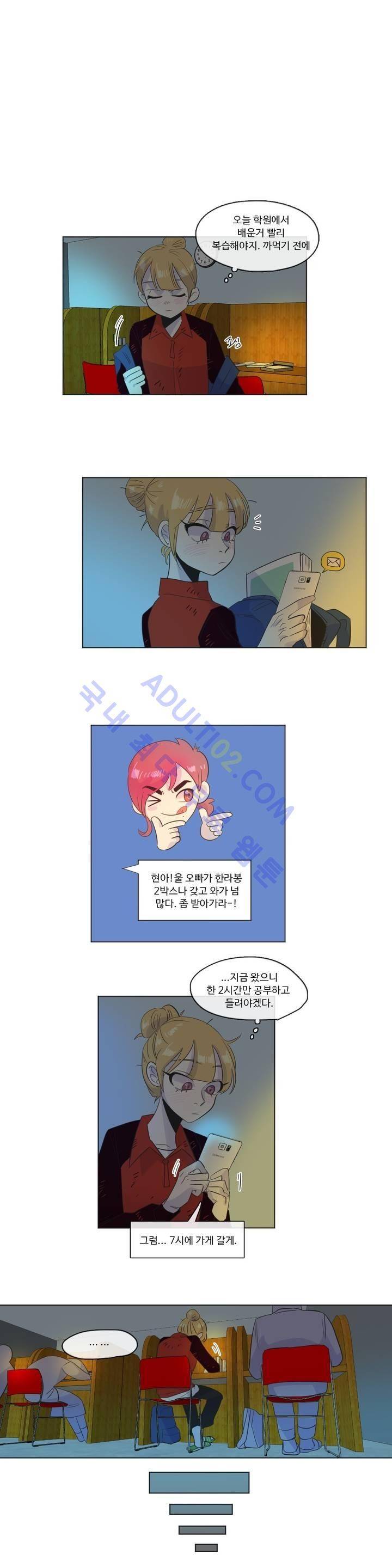 관계의 우로보로스 시즌3 7화 2
