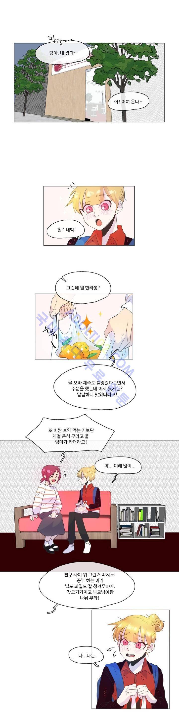 관계의 우로보로스 시즌3 7화 3