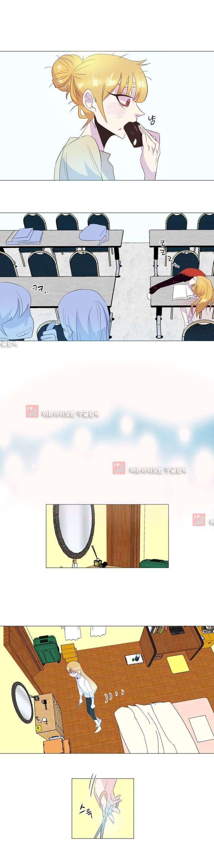 관계의 우로보로스 시즌3 17화 3