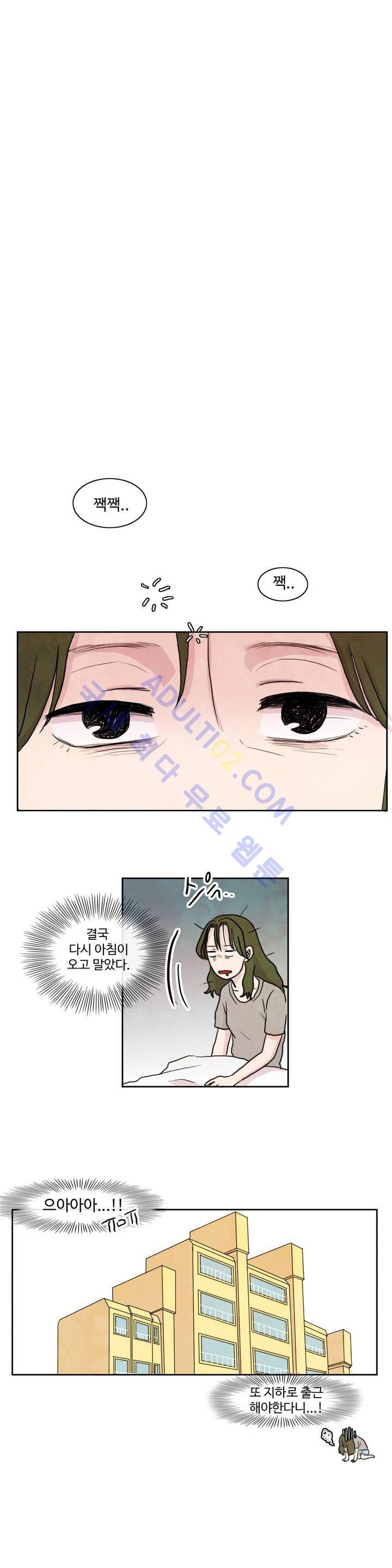 출근하기 싫어! 3화 1