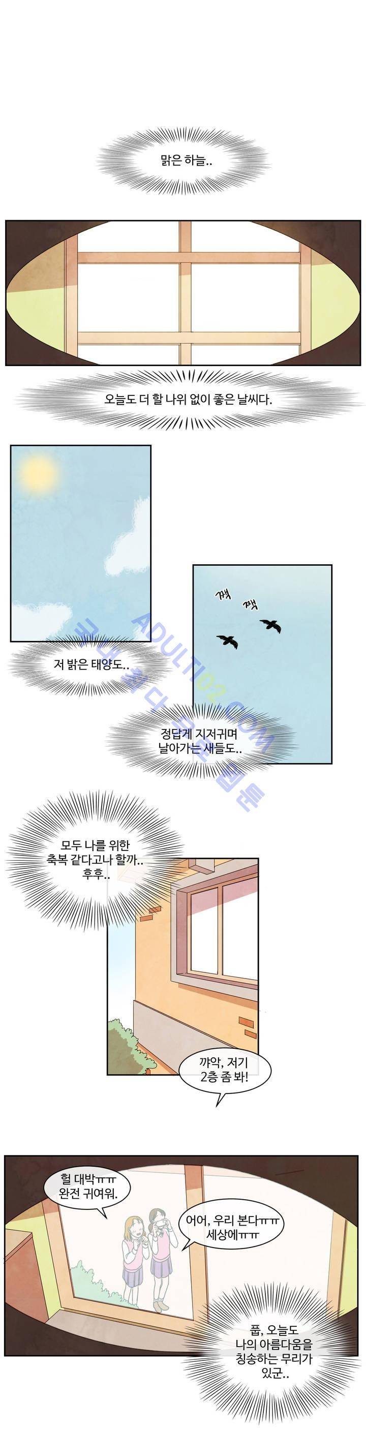 출근하기 싫어! 13화 1