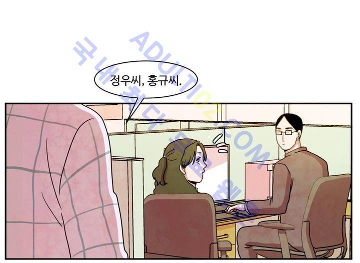 출근하기 싫어! 23화 6