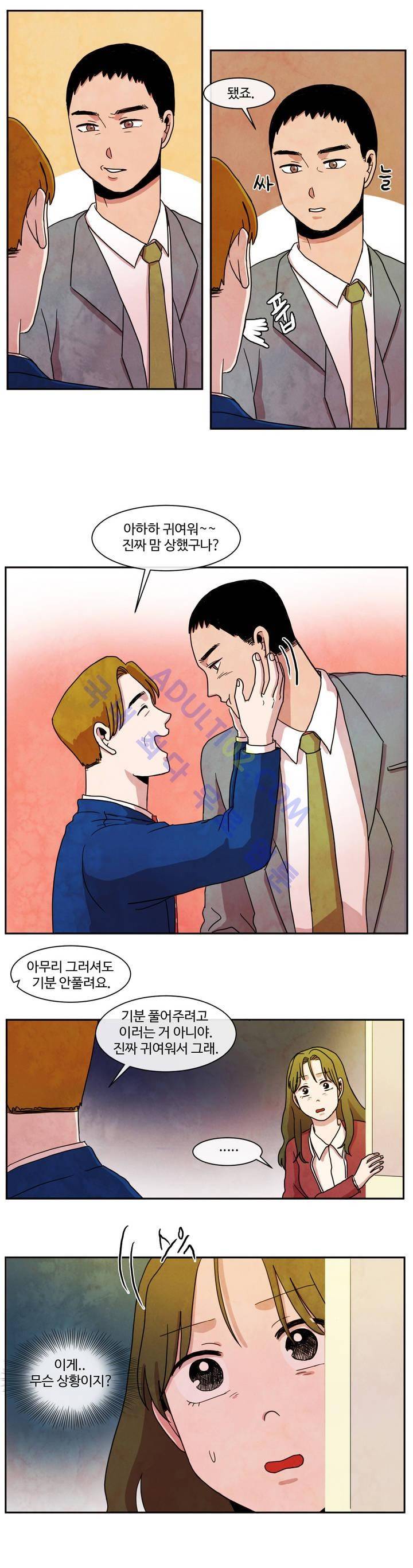 출근하기 싫어! 33화 4