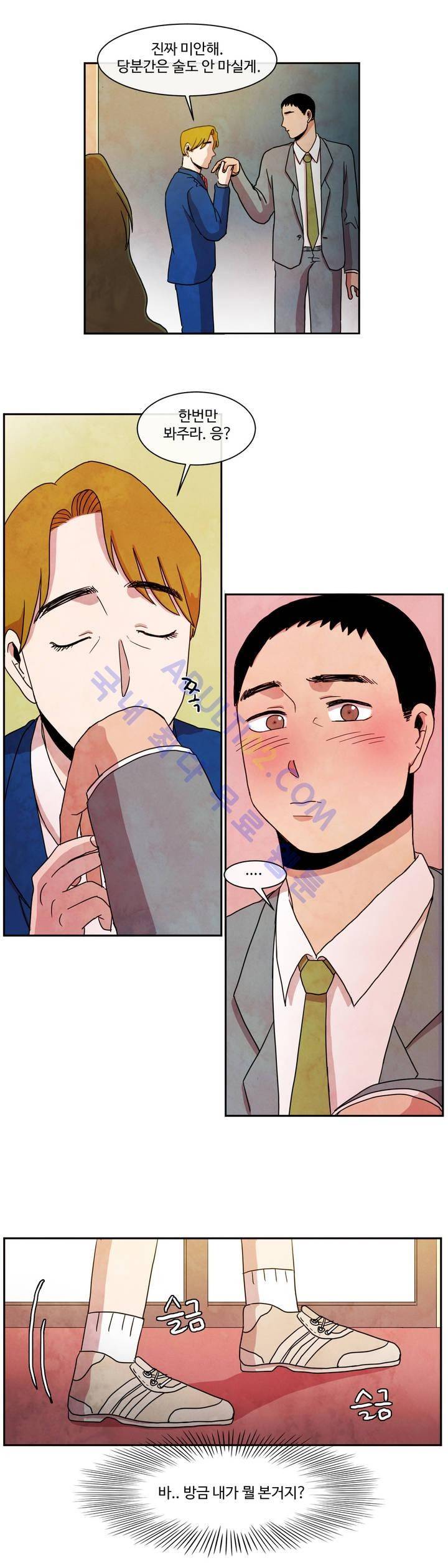 출근하기 싫어! 33화 5