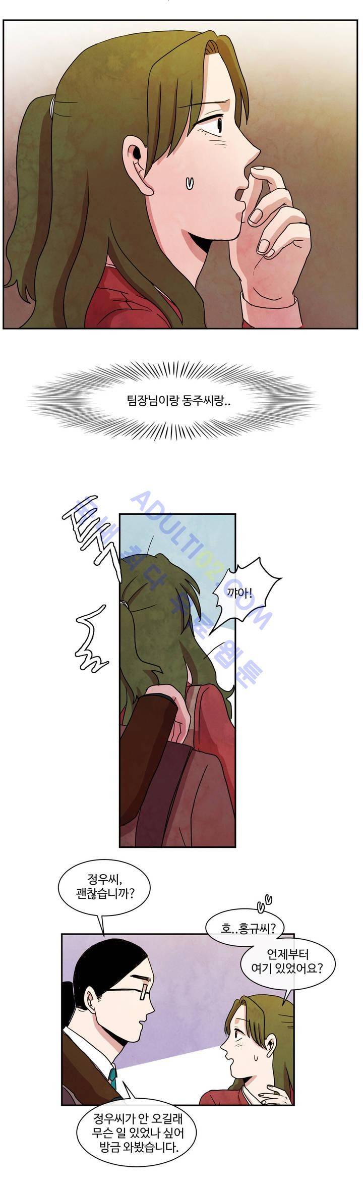 출근하기 싫어! 33화 6