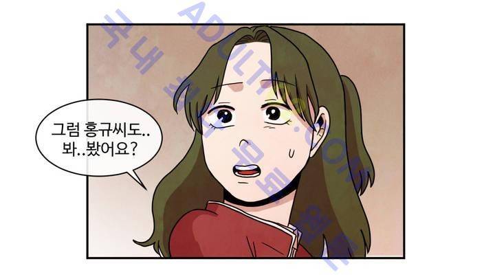 출근하기 싫어! 33화 7
