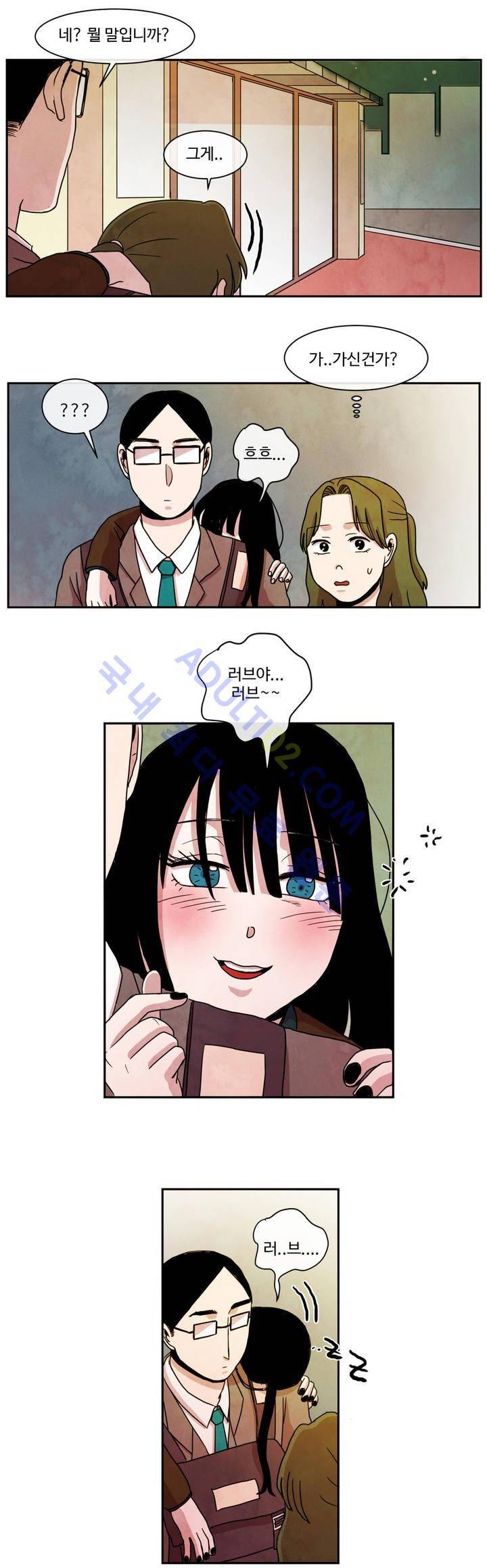 출근하기 싫어! 33화 8