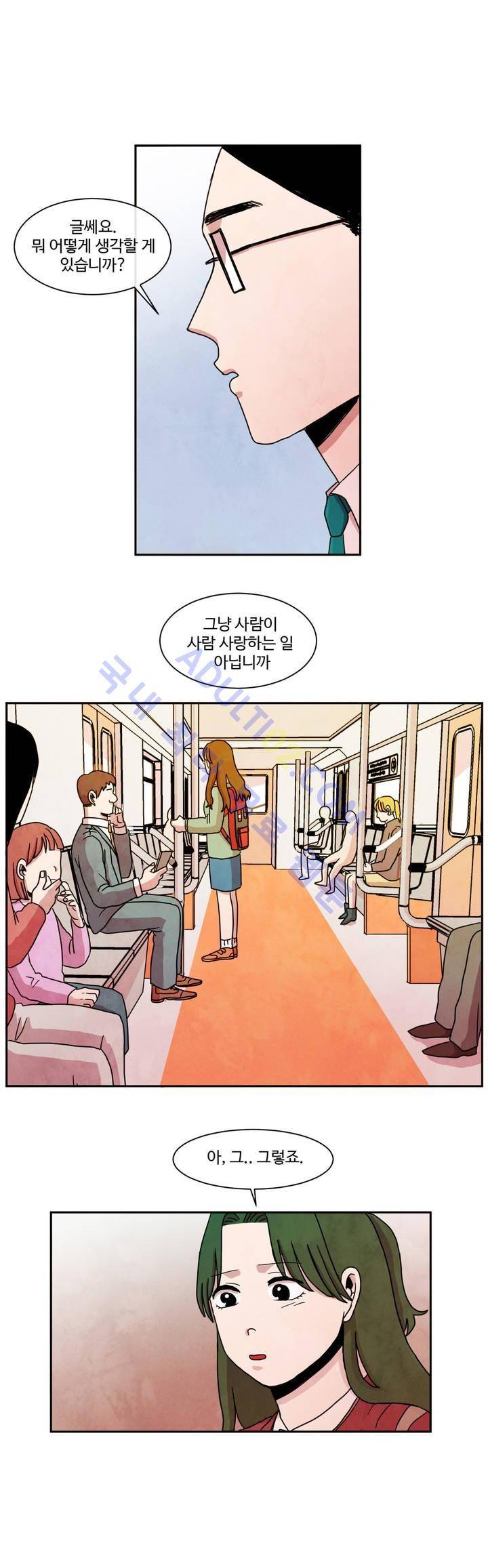 출근하기 싫어! 33화 12