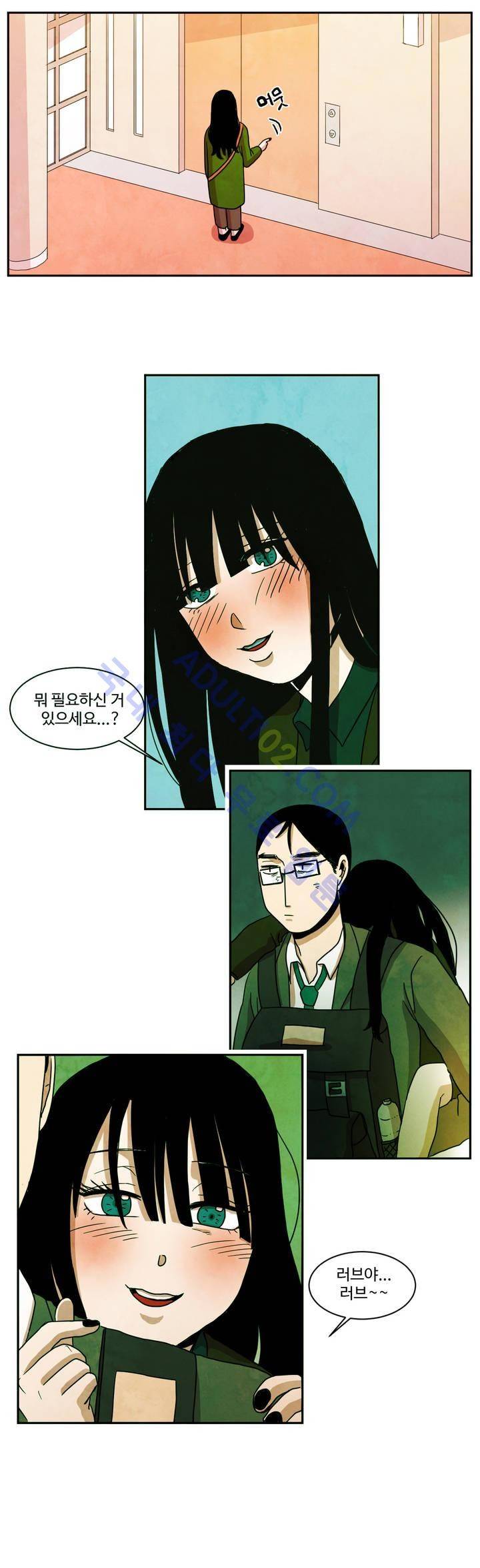 출근하기 싫어! 33화 16