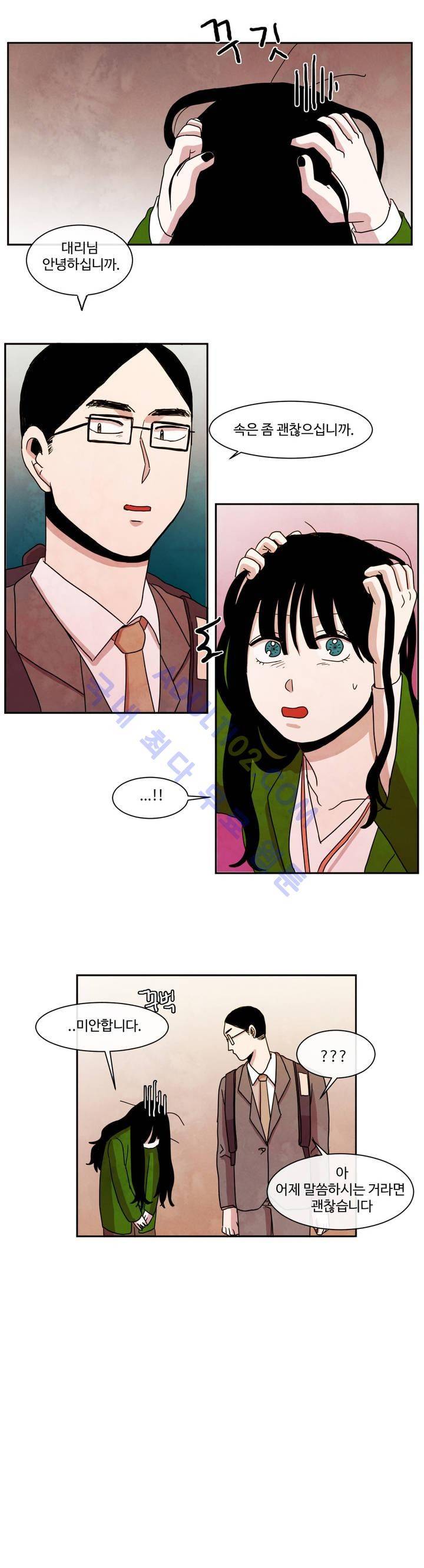 출근하기 싫어! 33화 17