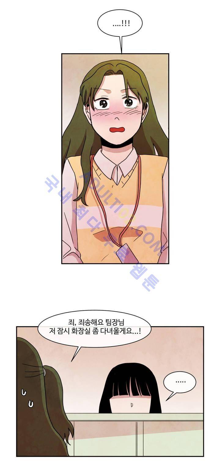 출근하기 싫어! 33화 21