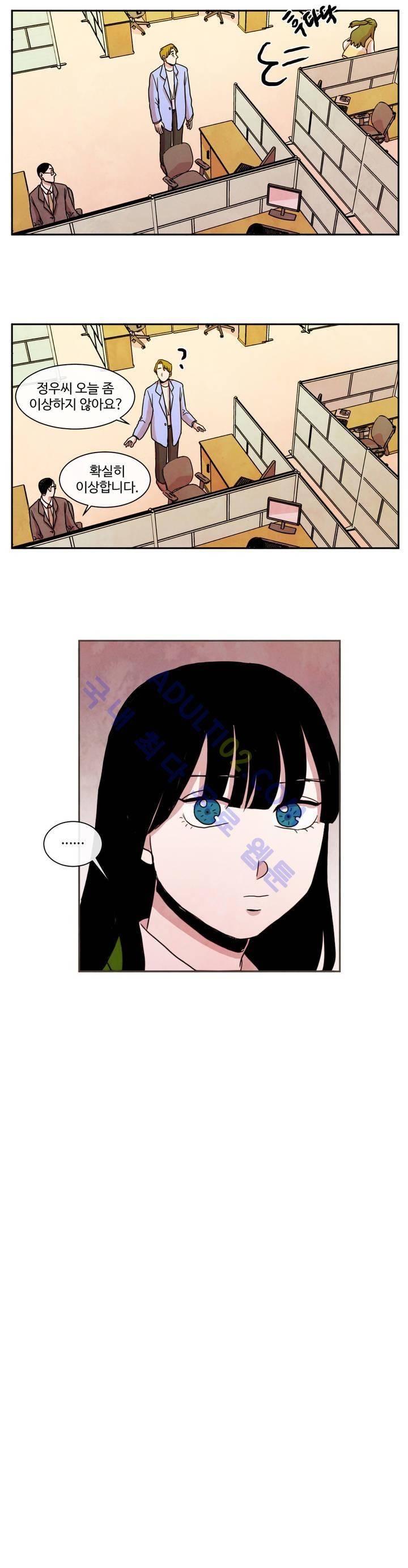 출근하기 싫어! 33화 22