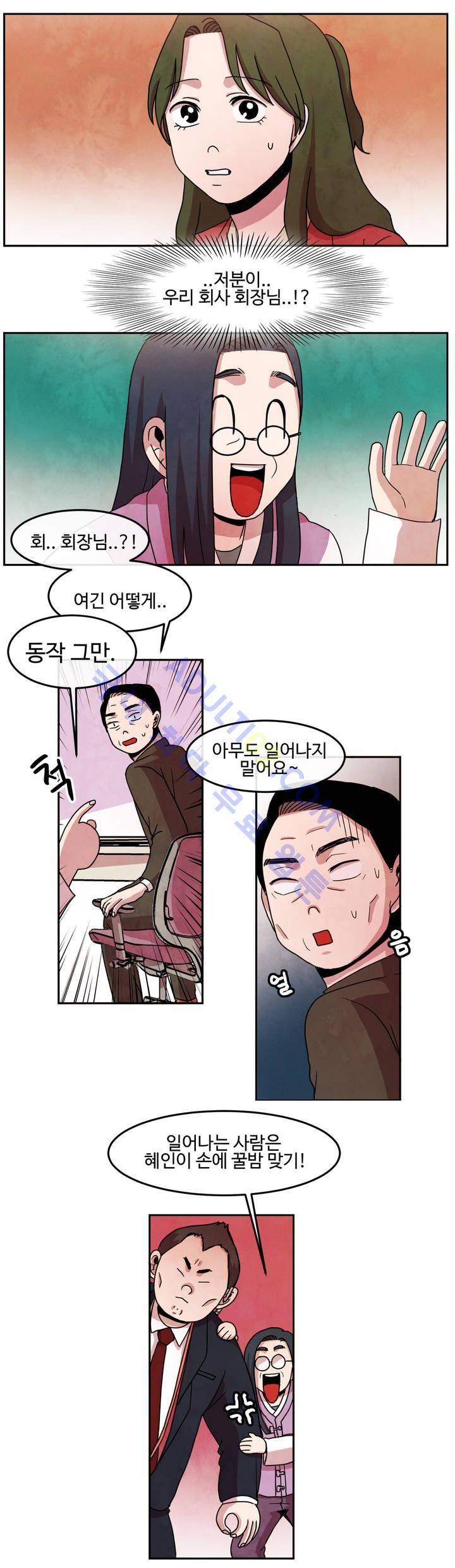 출근하기 싫어! 43화 3