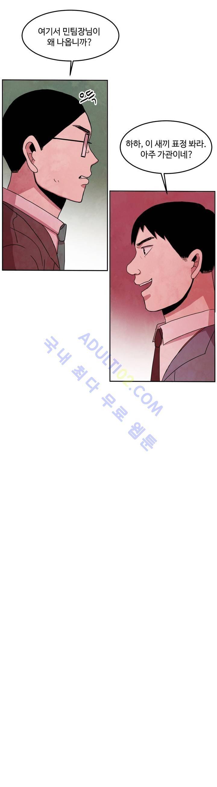 출근하기 싫어! 53화 5