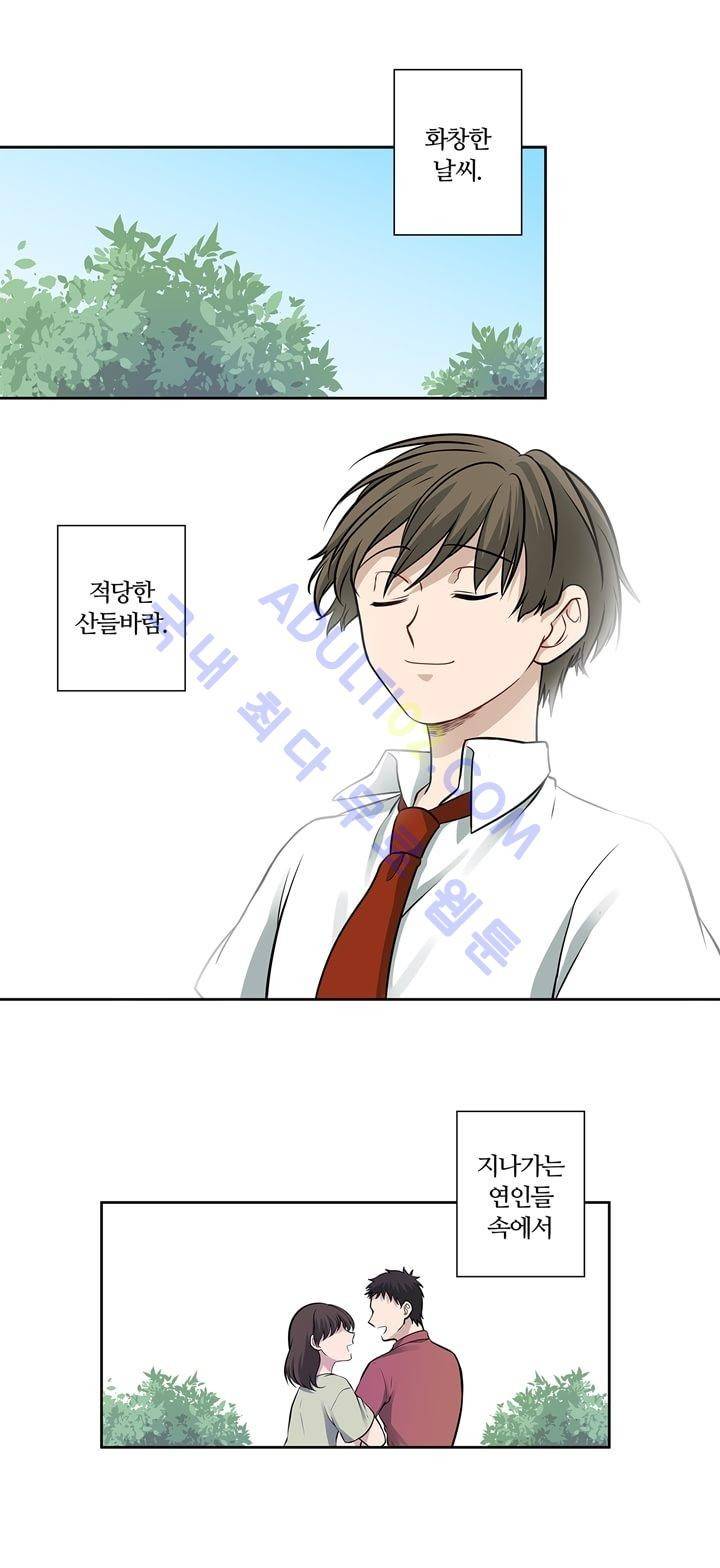 죽어버렸습니다 1화 1