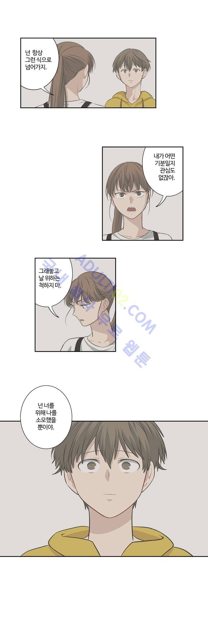 죽어버렸습니다 1화 3