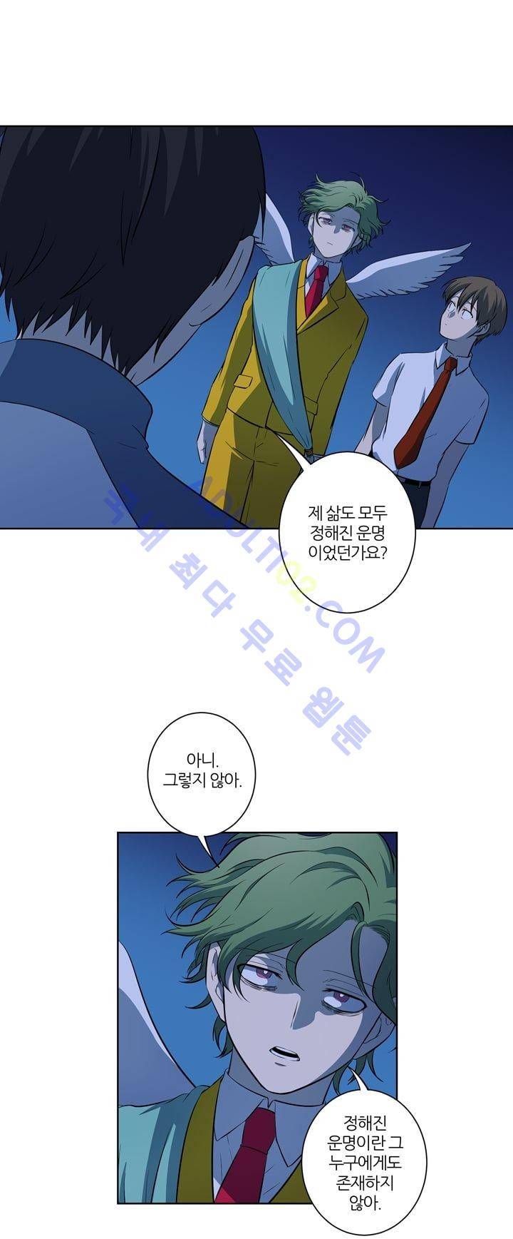 죽어버렸습니다 11화 4